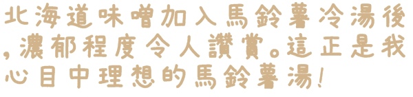 札幌炎神拉麵(台灣店)：【台北◍•ᴗ•◍東區】美食・札幌炎神拉麵　台灣店-海外第一號店✯捷運國父紀念館站｜1300度放射火焰的濃厚美味