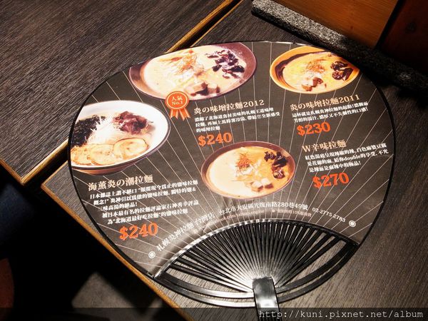 GRD3 10032015 札幌炎神 (7).JPG