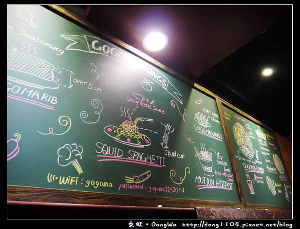【中壢食記】中原柏德。GO GO MA WINGS。免費無線WIFI
