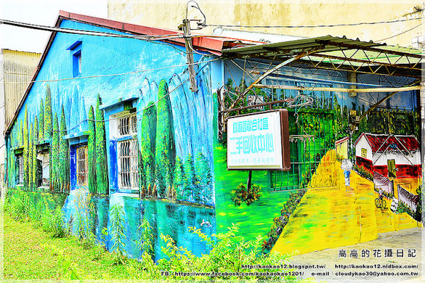 新光里北寮老街彩繪村:【臺南】關廟區。北寮老街 新光里彩繪村