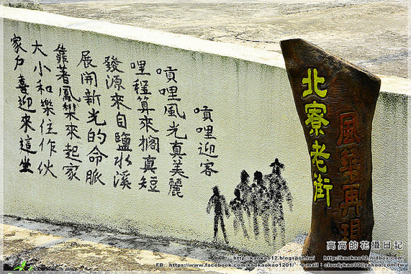 新光里北寮老街彩繪村:【臺南】關廟區。北寮老街 新光里彩繪村