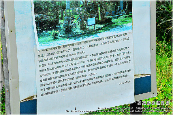 新光里北寮老街彩繪村:【臺南】關廟區。北寮老街 新光里彩繪村