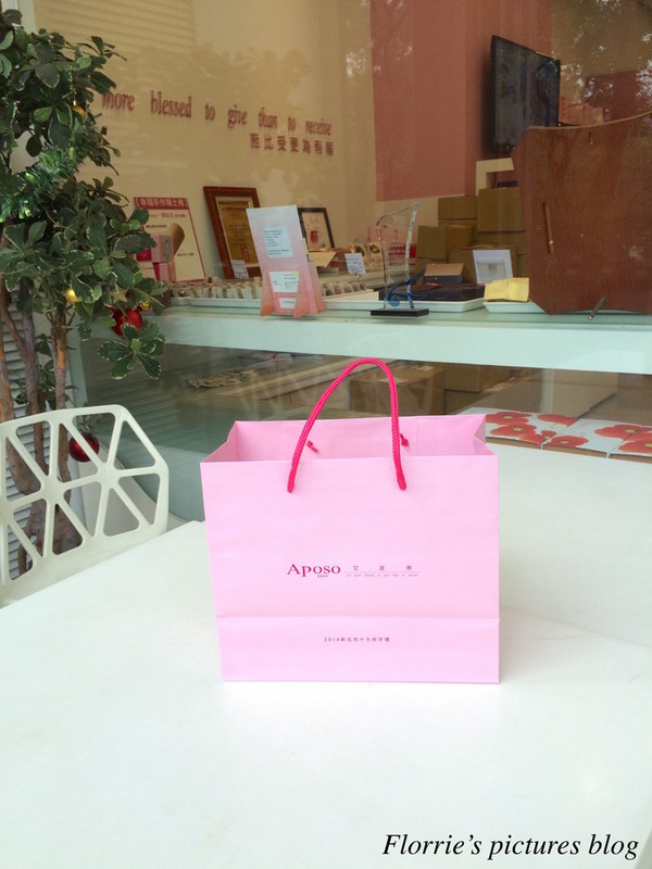 Aposo艾波索幸福甜點：三峽區美食~Aposo艾波索烘焙坊~香濃迷人的黑金磚巧克力蛋糕