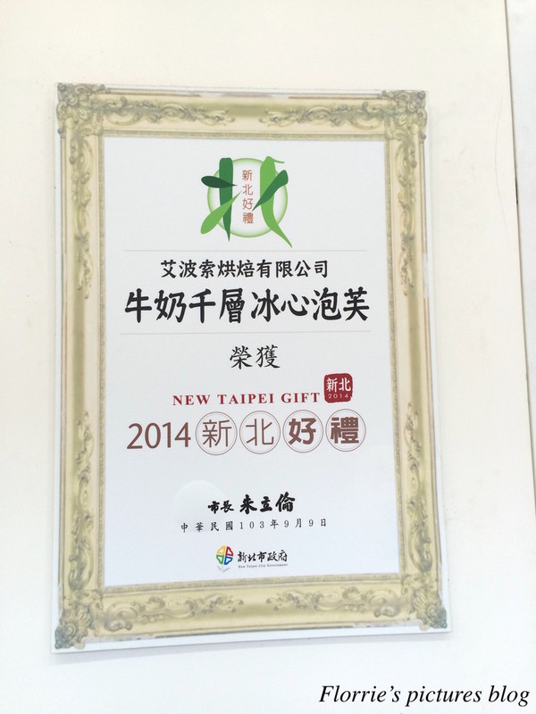 Aposo艾波索幸福甜點：三峽區美食~Aposo艾波索烘焙坊~香濃迷人的黑金磚巧克力蛋糕