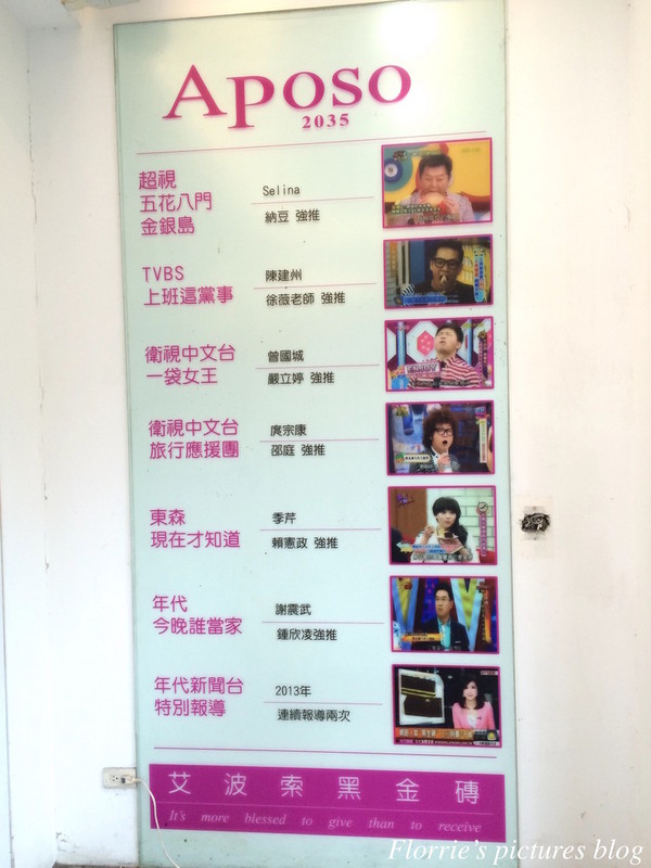 Aposo艾波索幸福甜點：三峽區美食~Aposo艾波索烘焙坊~香濃迷人的黑金磚巧克力蛋糕