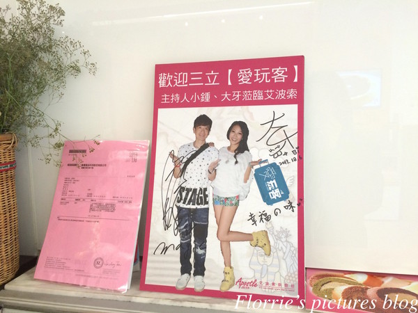 Aposo艾波索幸福甜點：三峽區美食~Aposo艾波索烘焙坊~香濃迷人的黑金磚巧克力蛋糕