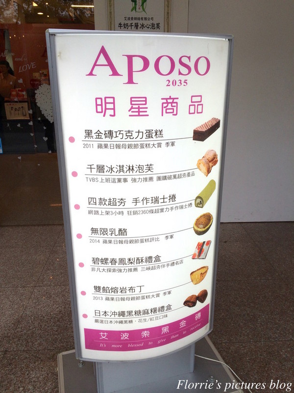 Aposo艾波索幸福甜點：三峽區美食~Aposo艾波索烘焙坊~香濃迷人的黑金磚巧克力蛋糕