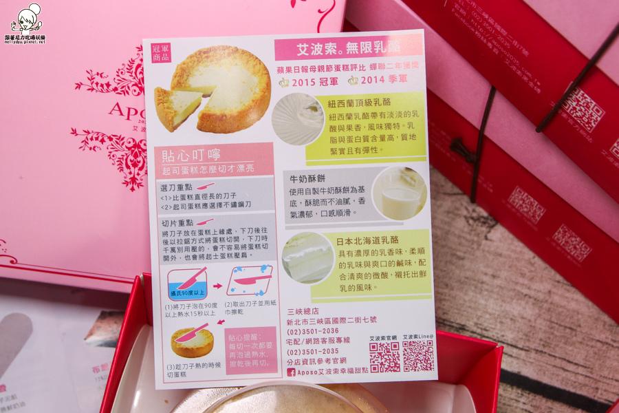 艾波索幸福甜點 蛋糕 甜點 抹茶 團購 宅配 (4 - 34).jpg