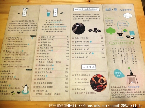 自然綠人文咖啡館:【美食特搜。屏東市】自然綠人文咖啡館。眷村老屋裡的下午茶 由心而綠的那份純粹自然