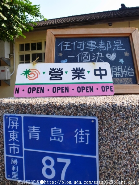 自然綠人文咖啡館:【美食特搜。屏東市】自然綠人文咖啡館。眷村老屋裡的下午茶 由心而綠的那份純粹自然