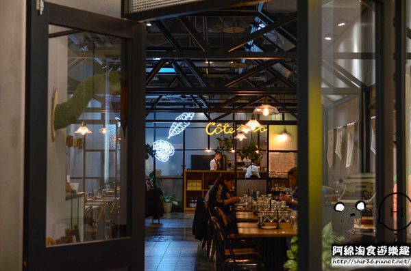 【桃園義式】Côte à Côte私處-大江裡的神秘玻璃屋．大江義式餐廳/義大利麵/下午茶/咖啡