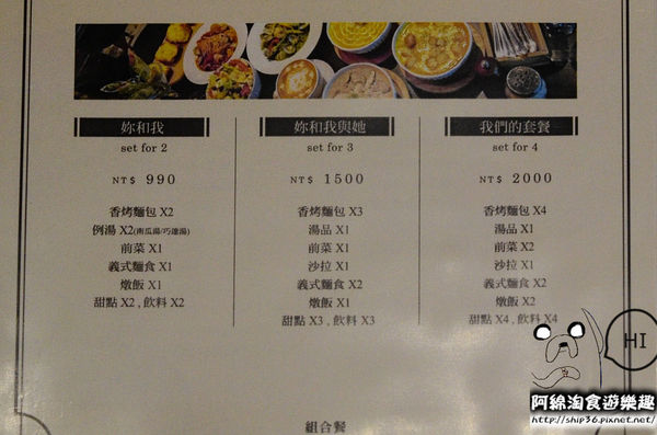 【桃園義式】Côte à Côte私處-大江裡的神秘玻璃屋．大江義式餐廳/義大利麵/下午茶/咖啡