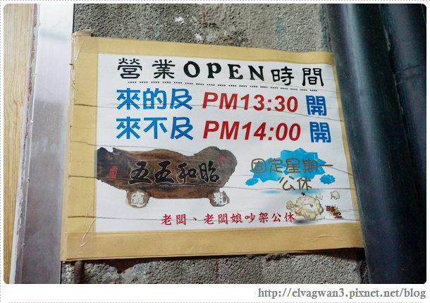 台南-中西區-昭和五五-國華友愛商圈-銅板美食-巷弄美食-麵包甜點-秒殺麵包-限量-預購-金蕉條雞蛋糕-美玉青草茶-5-412-1