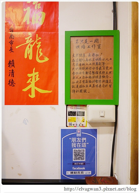 台南-中西區-昭和五五-國華友愛商圈-銅板美食-巷弄美食-麵包甜點-秒殺麵包-限量-預購-金蕉條雞蛋糕-美玉青草茶-10-057-1