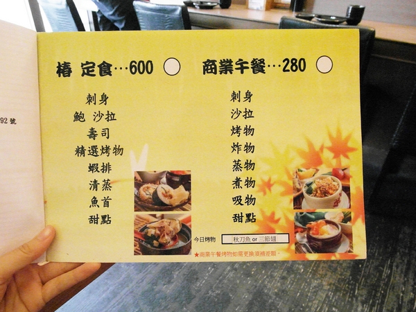 小椿食堂:【台南||中西區】小椿食堂──平價美味、份量實在的日式家庭料理!