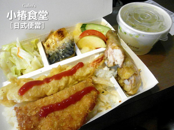 小椿食堂:【台南||中西區】小椿食堂──平價美味、份量實在的日式家庭料理!