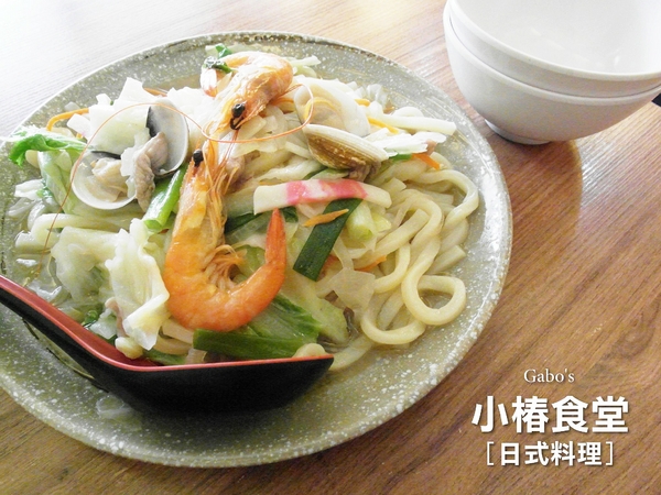 小椿食堂:【台南||中西區】小椿食堂──平價美味、份量實在的日式家庭料理!