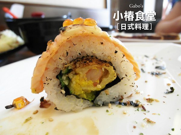 小椿食堂:【台南||中西區】小椿食堂──平價美味、份量實在的日式家庭料理!