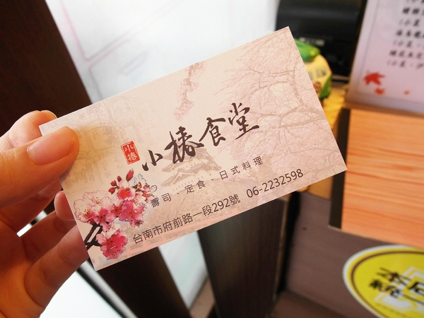 小椿食堂:【台南||中西區】小椿食堂──平價美味、份量實在的日式家庭料理!