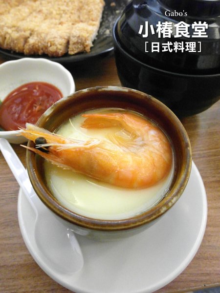 小椿食堂:【台南||中西區】小椿食堂──平價美味、份量實在的日式家庭料理!