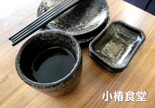 小椿食堂:【台南||中西區】小椿食堂──平價美味、份量實在的日式家庭料理!