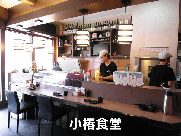 小椿食堂:【台南||中西區】小椿食堂──平價美味、份量實在的日式家庭料理!