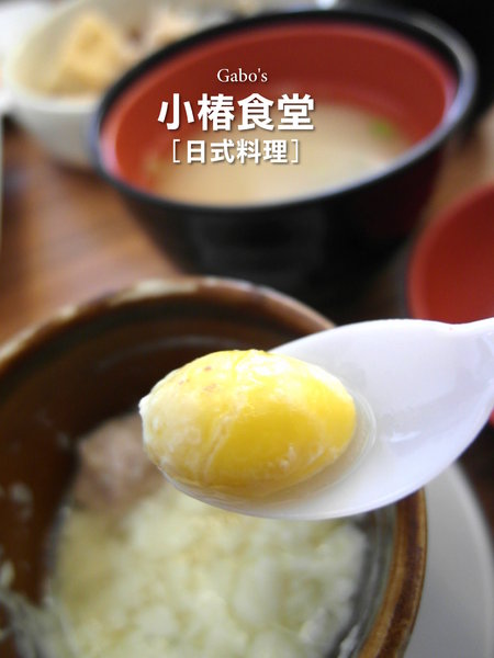 小椿食堂:【台南||中西區】小椿食堂──平價美味、份量實在的日式家庭料理!