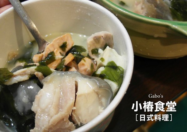 小椿食堂:【台南||中西區】小椿食堂──平價美味、份量實在的日式家庭料理!