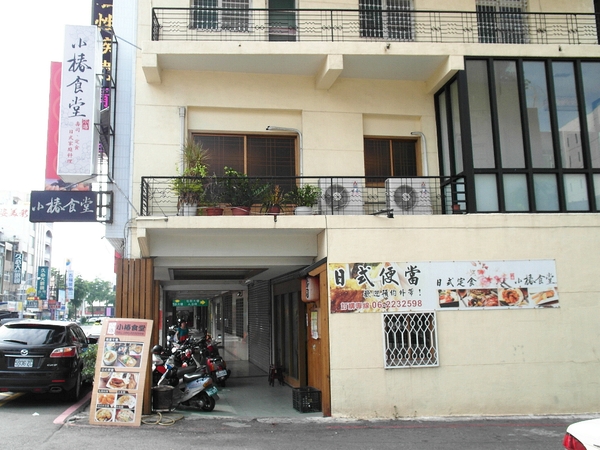 小椿食堂:【台南||中西區】小椿食堂──平價美味、份量實在的日式家庭料理!