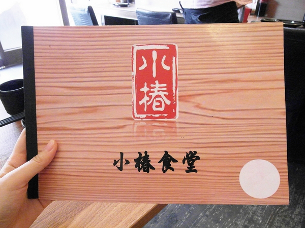 小椿食堂:【台南||中西區】小椿食堂──平價美味、份量實在的日式家庭料理!