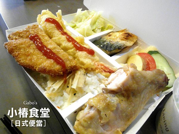 小椿食堂:【台南||中西區】小椿食堂──平價美味、份量實在的日式家庭料理!