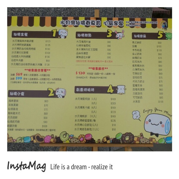 水月灣仙境內灣動漫園區：【新竹景點】水月灣仙境~內灣動漫園區