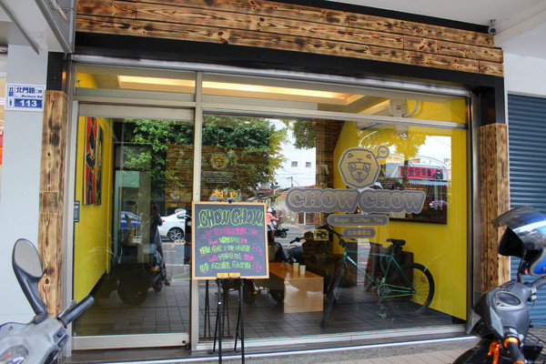 CHOW CHOW BAGEL：[台南]貝果新滋味 CHOW CHOW BAGEL