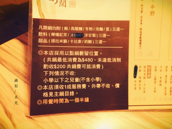 竹間精緻鍋物(南京店)：【台北。鍋物】竹間精緻鍋物(南京店) 近松江南京站  與期望有些落差