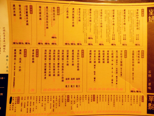 竹間精緻鍋物(南京店)：【台北。鍋物】竹間精緻鍋物(南京店) 近松江南京站  與期望有些落差