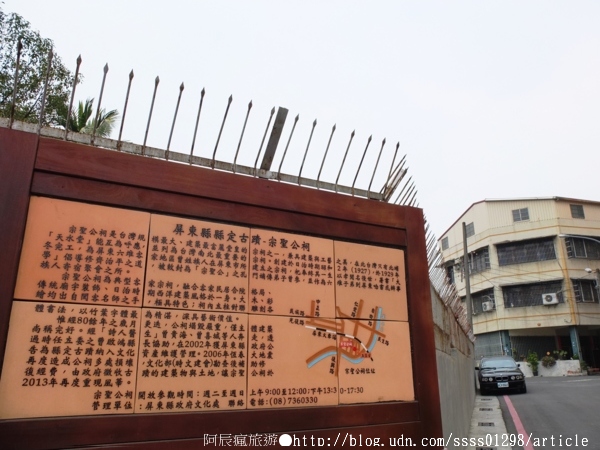 宗聖公祠:【旅行遊記。屏東市】宗聖公祠。無價珍寶永續保存 見證六堆客家先人氣韻與風采