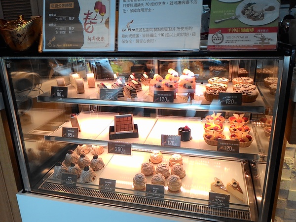 Le P'ere 爸爸私廚(原爸爸私廚輕食烘焙坊)：Le P'ere 爸爸私廚 輕食•烘培坊～