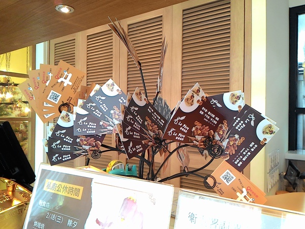 Le P'ere 爸爸私廚(原爸爸私廚輕食烘焙坊)：Le P'ere 爸爸私廚 輕食•烘培坊～