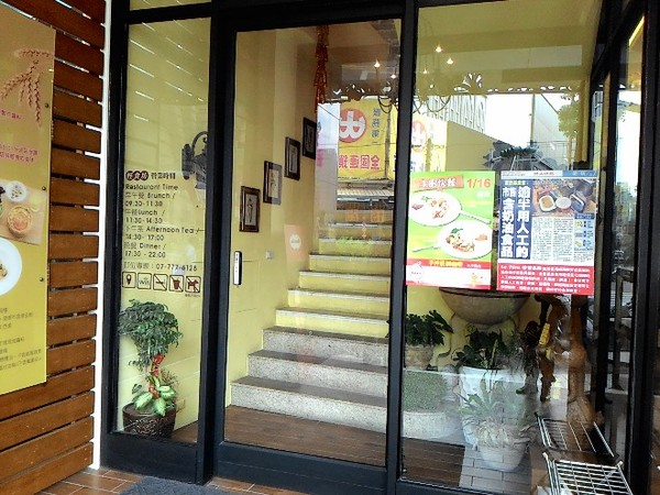 Le P'ere 爸爸私廚(原爸爸私廚輕食烘焙坊)：Le P'ere 爸爸私廚 輕食•烘培坊～