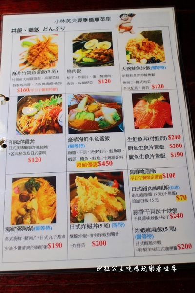 小林英夫料理寿司：萬華日本料理『小林英夫料理寿司』味噌湯無限供應/可外帶/捷運西門站/壽司