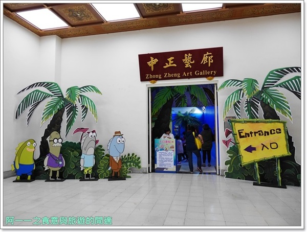 海綿寶寶暢遊比奇堡特展:中正紀念堂 海綿寶寶:暢遊比奇堡特展~一日親子遊