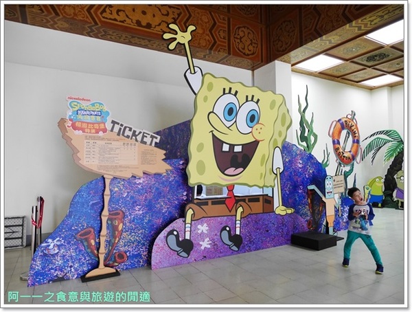 海綿寶寶暢遊比奇堡特展:中正紀念堂 海綿寶寶:暢遊比奇堡特展~一日親子遊