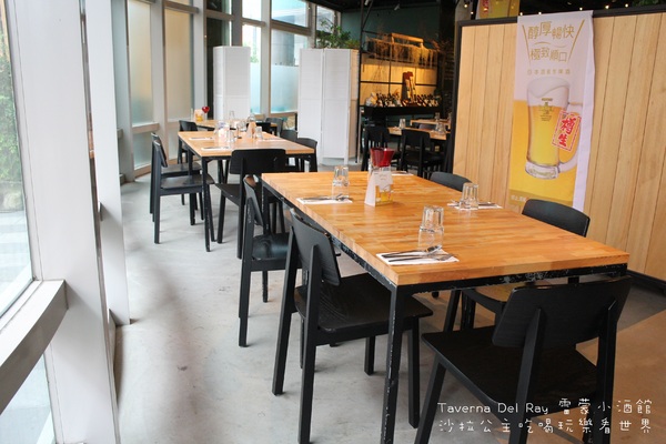 雷蒙小酒館Taverna Del Ray：內湖科技園區『雷蒙小酒館Taverna Del Ray』陽光村菠啾花園旁