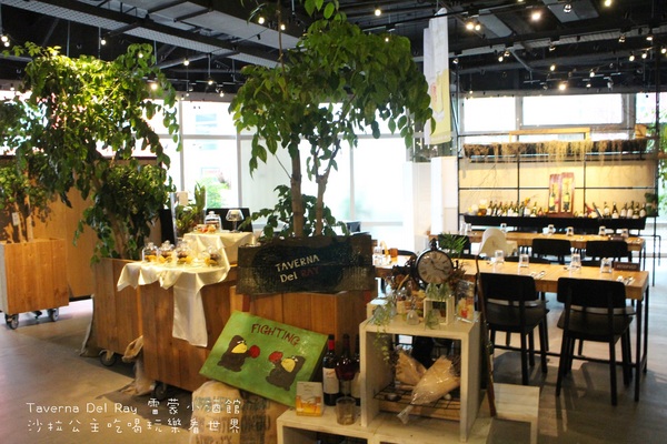 雷蒙小酒館Taverna Del Ray：內湖科技園區『雷蒙小酒館Taverna Del Ray』陽光村菠啾花園旁