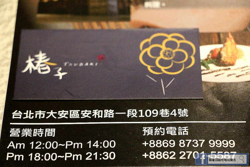 椿子日式料亭18