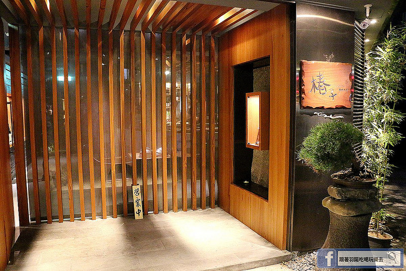 椿子日式料亭07