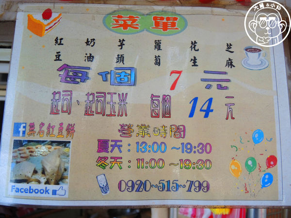 林阿姨紅豆餅：呷飽祙【台北萬華･林阿姨紅豆餅】隱藏版巷弄車輪餅