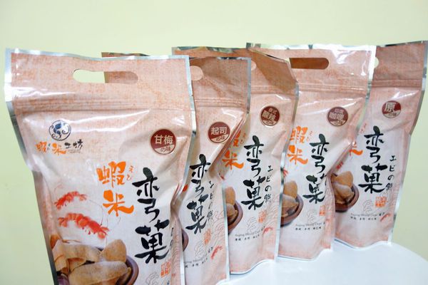 蝦米工坊:工廠自產自銷 蝦米工坊 安平蝦餅~台南伴手禮 台南美食 文創設計 體面大方