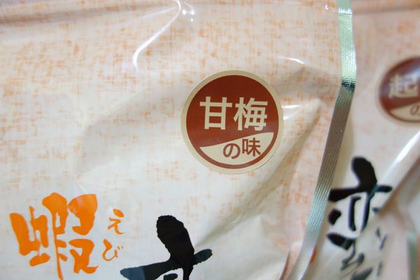 蝦米工坊:工廠自產自銷 蝦米工坊 安平蝦餅~台南伴手禮 台南美食 文創設計 體面大方