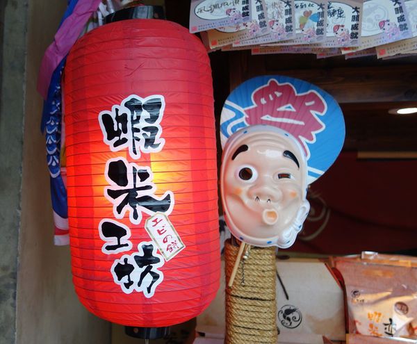 蝦米工坊:工廠自產自銷 蝦米工坊 安平蝦餅~台南伴手禮 台南美食 文創設計 體面大方